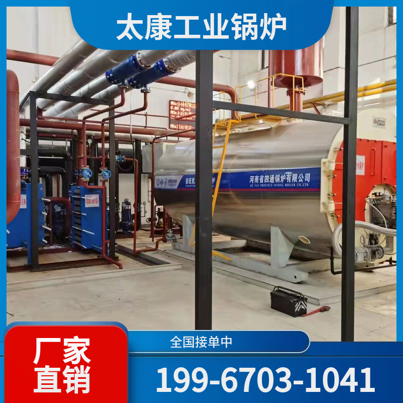 许昌工业燃气锅炉